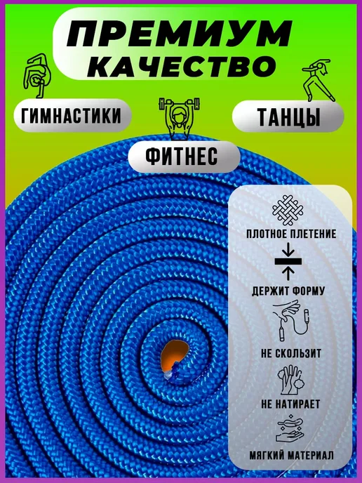 Комплект скакалок для художественной гимнастики (3шт), синий, фото 2