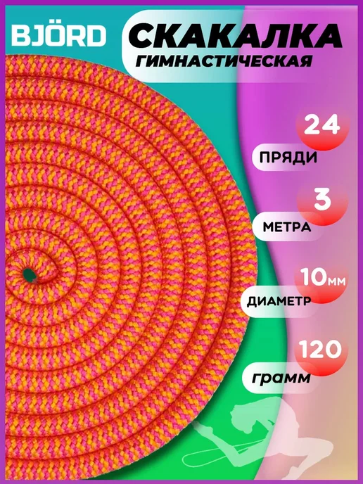 Комплект скакалок для художественной гимнастики (3шт), желтый