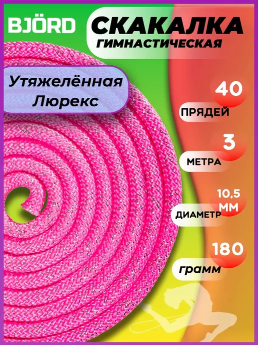 Скакалка утяжеленная для художественной гимнастики, серый