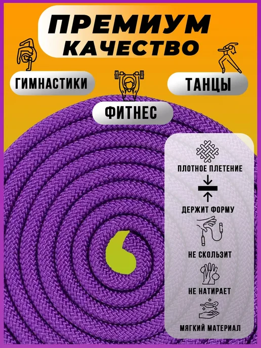 Скакалка утяжеленная для художественной гимнастики, фиолетовый, фото 2