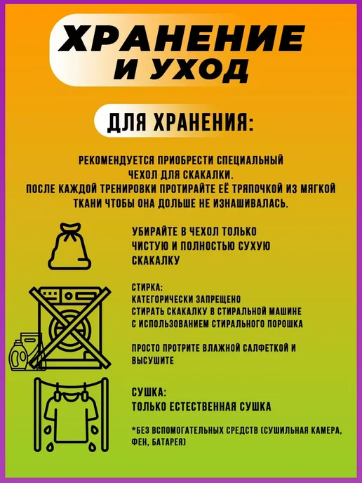 Скакалка утяжеленная для художественной гимнастики, фиолетовый, фото 4