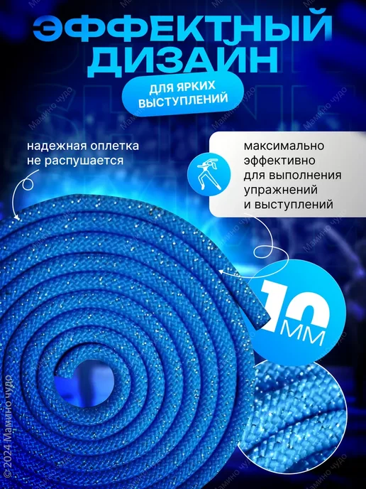 Скакалка Бриз Синий Фиолетовый Желтый Розовый 150 г, 3 м, 120 г, фото 5