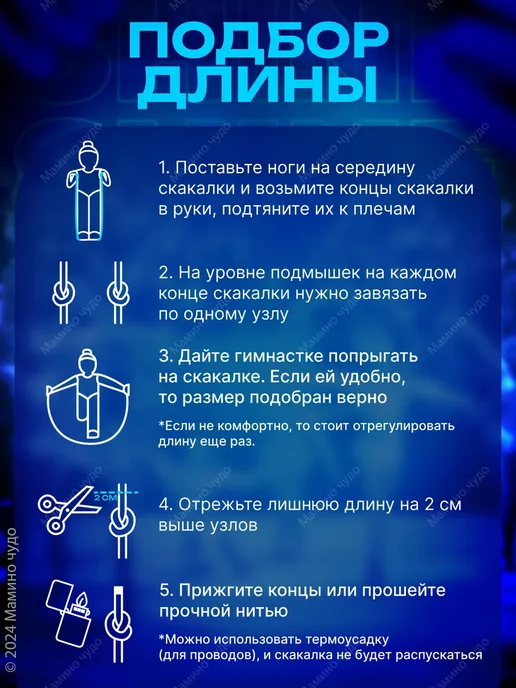 Скакалка Бриз Синий Фиолетовый Желтый Розовый 150 г, 3 м, 120 г, фото 6