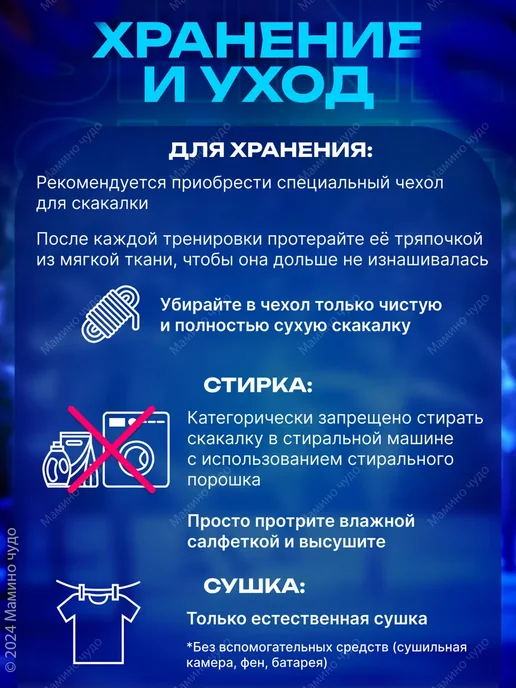 Скакалка Бриз Синий Фиолетовый Желтый Розовый 150 г, 3 м, 120 г, фото 7