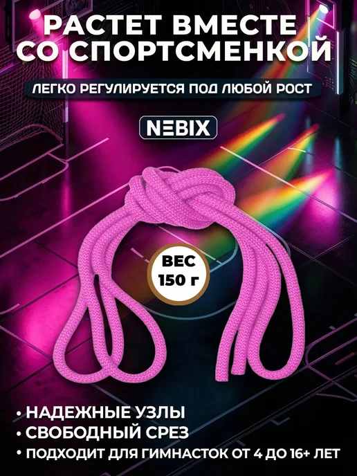 Скакалка для художественной гимнастики 3 м детская люрекс, 3 м, фото 3