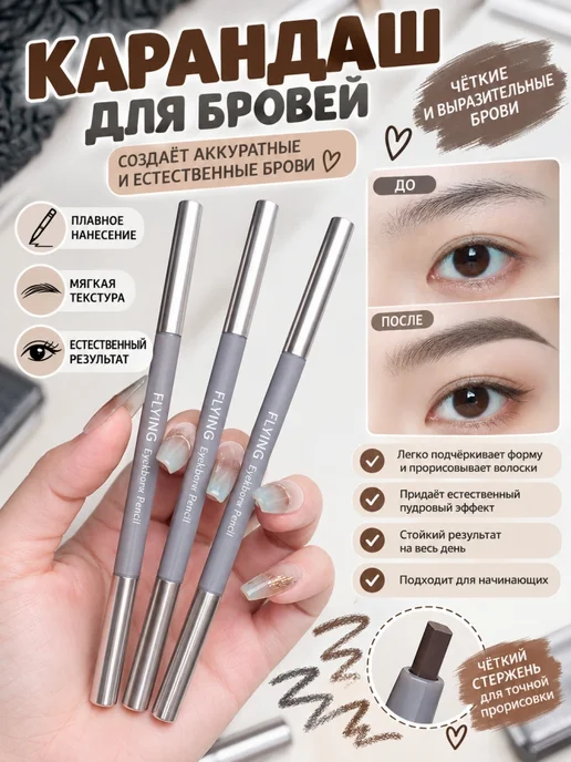 Двойная водостойкая тушь для бровей 01#, 01, фото 4