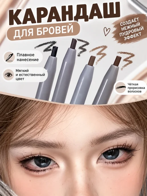 Двойная водостойкая тушь для бровей 01#, 04, фото 2