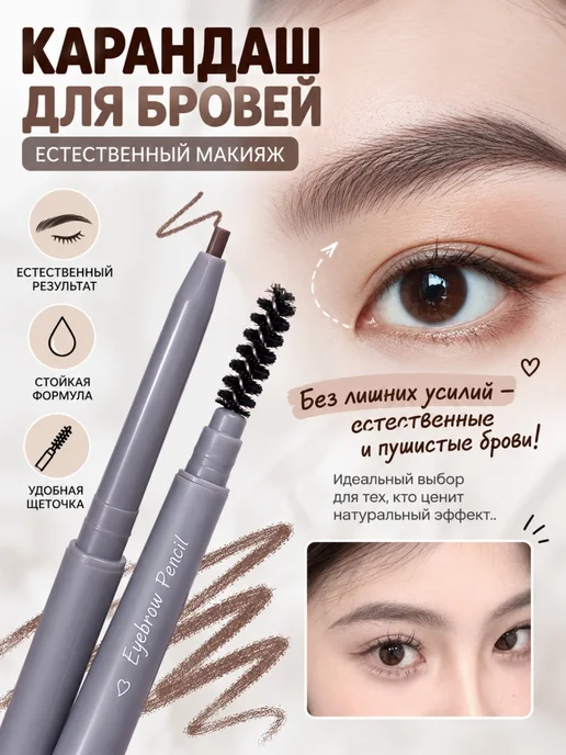 Двойная водостойкая тушь для бровей 01#, 05, фото 3