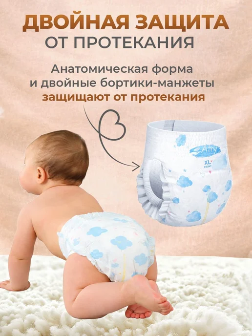 Подгузники -трусики Alry Алри, размер XL, 12-17 кг, 50 шт, 1217 кг, 50 шт, фото 2
