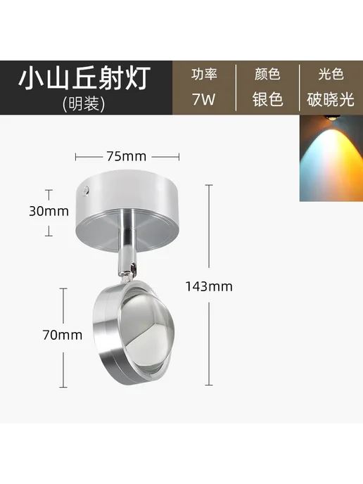 Нет бренда Потолочный светодиодный светильник 220В 7W dawn light, embed, 7 Вт