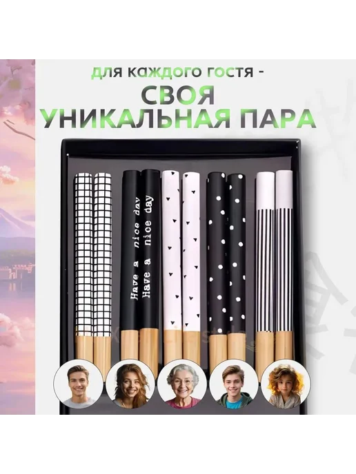 Палочки для еды 22.5 см набор, вариант, фото 2