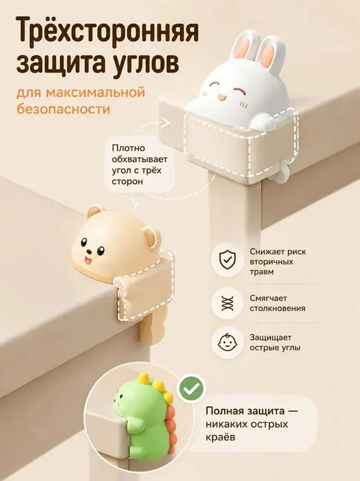 Защитные уголки для мебели детские, вариант, фото 2