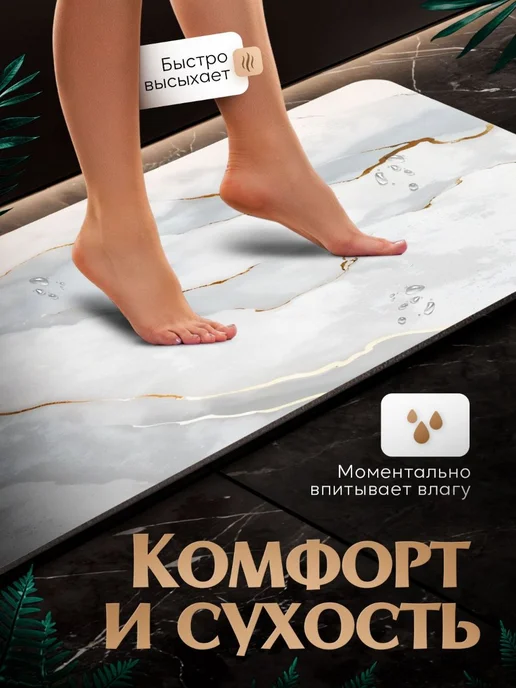 Коврик для туалета 50x100 см, ворс 2 мм, 3D-принт, 1 мм, 60x90 см, фото 2