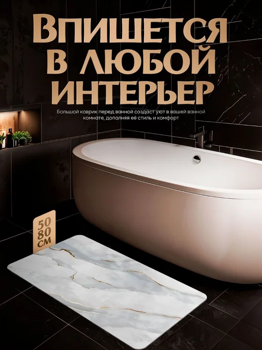 Коврик для туалета 50x100 см, ворс 2 мм, 3D-принт, 1 мм, 60x90 см, фото 3