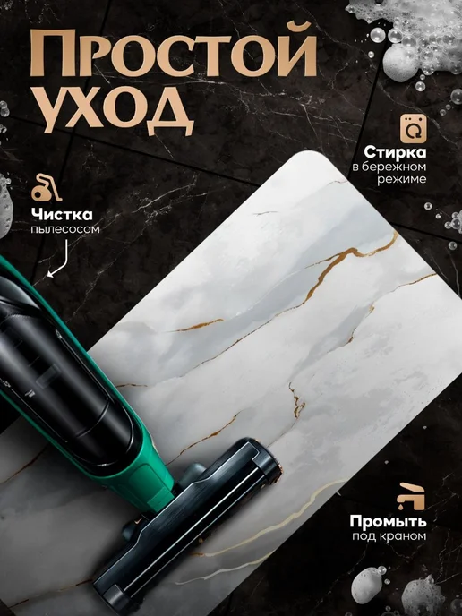 Коврик для туалета 50x100 см, ворс 2 мм, 3D-принт, 1 мм, 60x90 см, фото 4