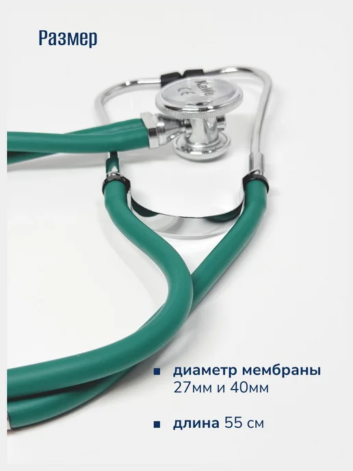 Стетофонендоскоп медицинский Раппорт Rapport, двойная голо, зеленый, фото 2
