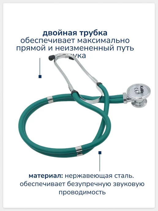 Стетофонендоскоп медицинский Раппорт Rapport, двойная голо, зеленый, фото 3
