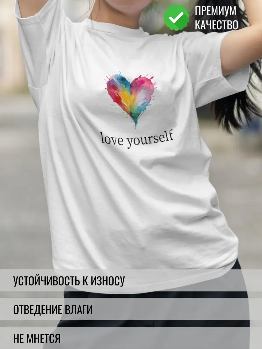 Футболка белая с принтом Love yourself