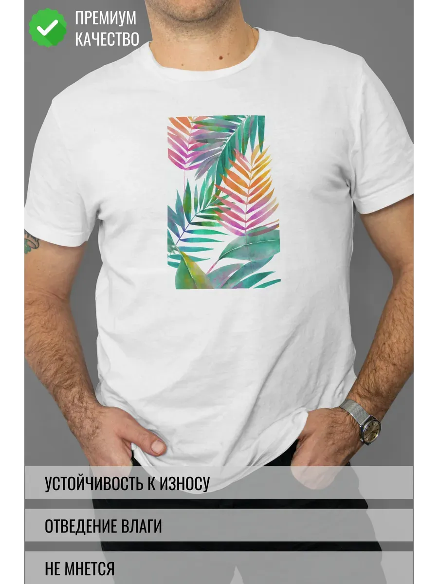 Футболка белая с принтом Листья пальмы