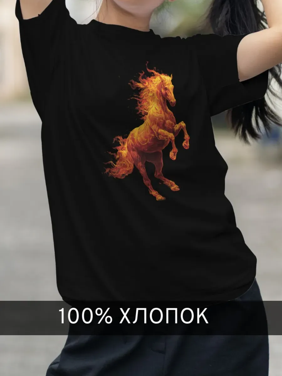 Футболка черная с принтом Огненная лошадь