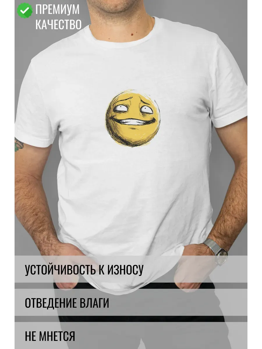Футболка белая с принтом Классика настроения
