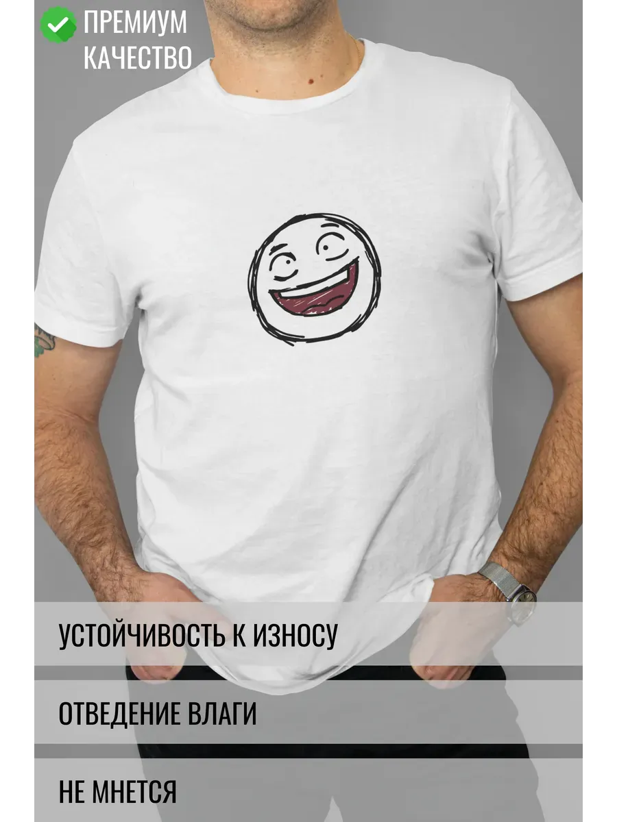 Футболка белая с принтом Классика настроения
