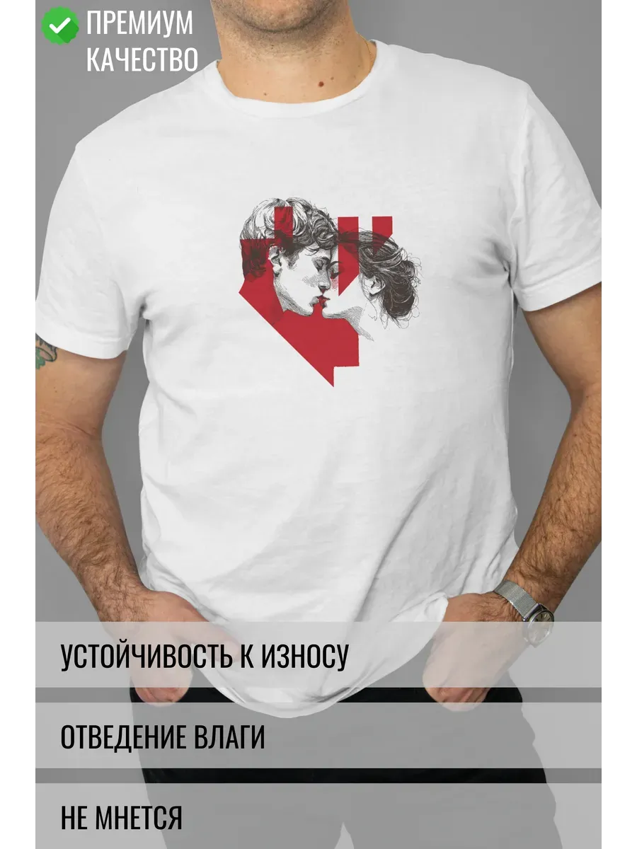 Футболка белая с принтом Поцелуй