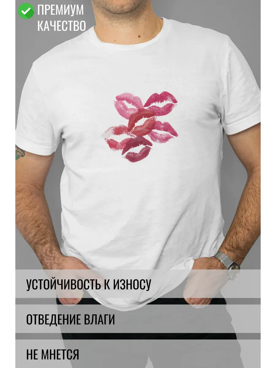 Футболка белая с принтом Поцелуй