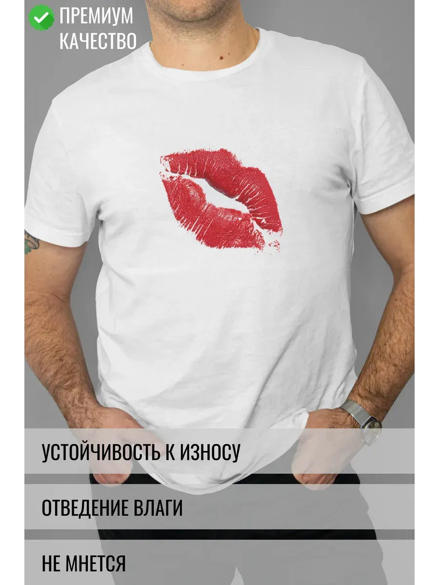Футболка белая с принтом Поцелуй