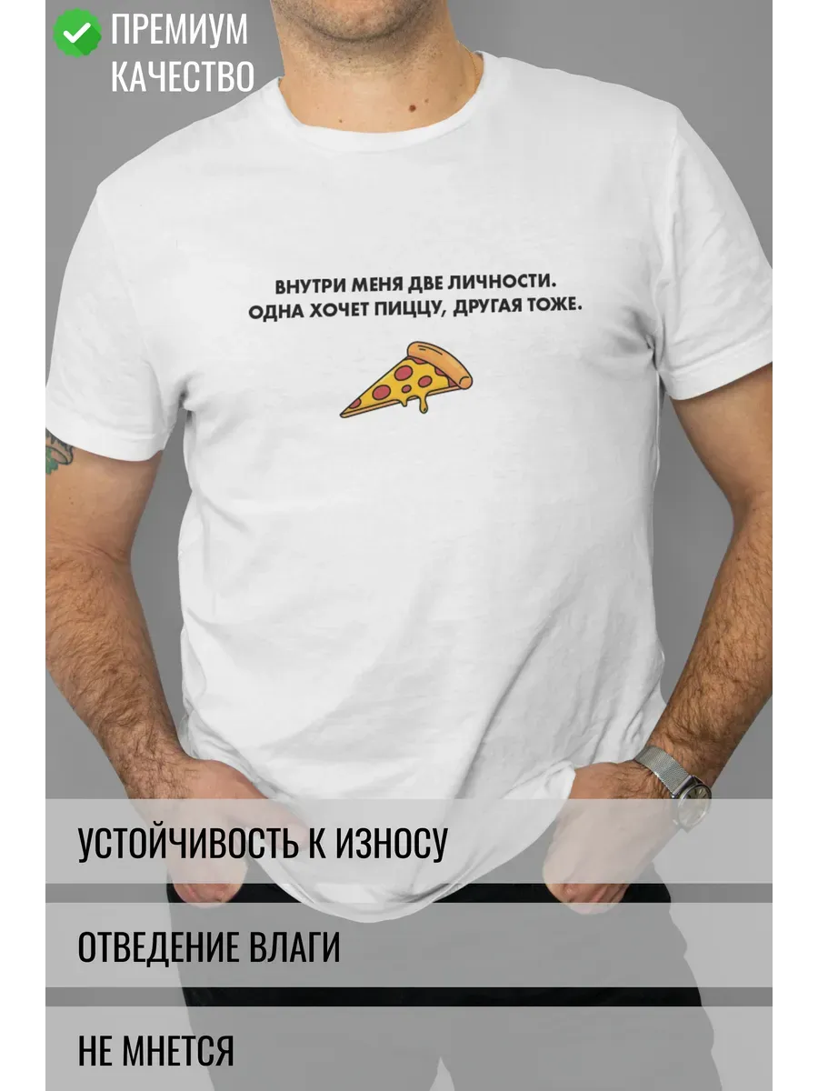 Футболка белая с принтом Две личности
