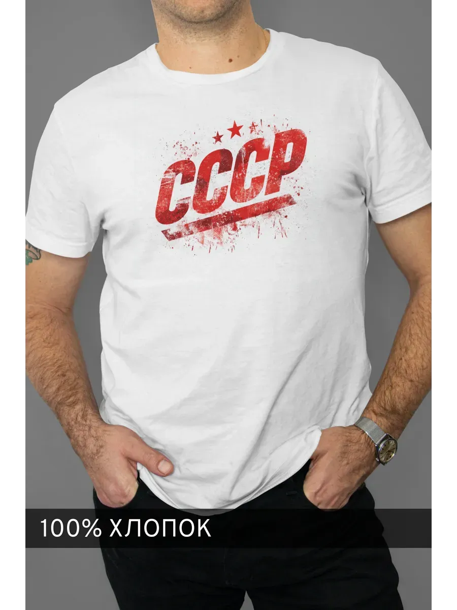 Футболка белая с принтом СССР