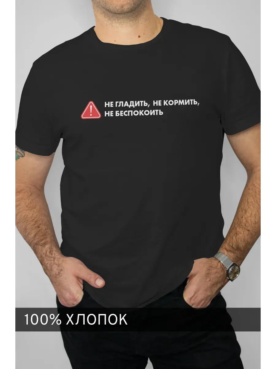 Футболка черная с надписью
