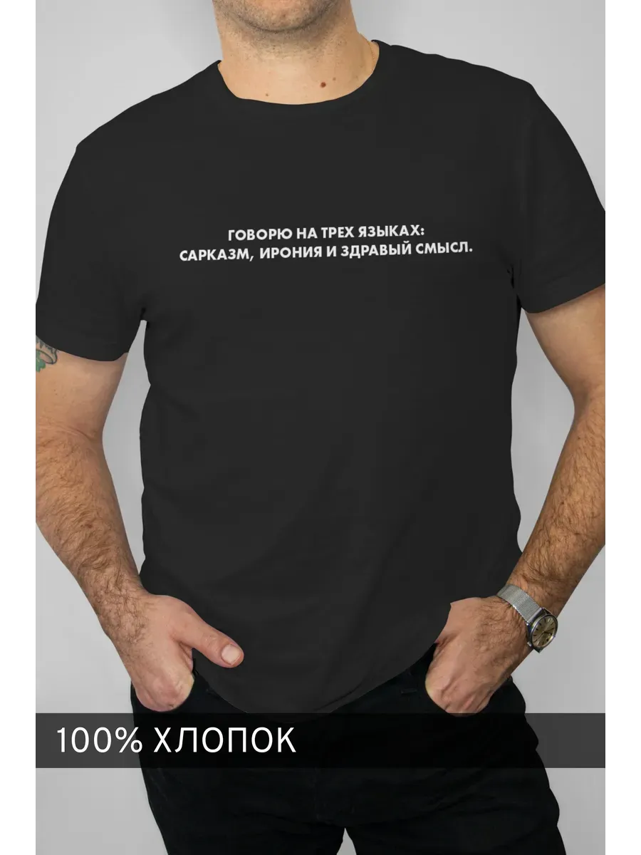 Футболка черная с надписью