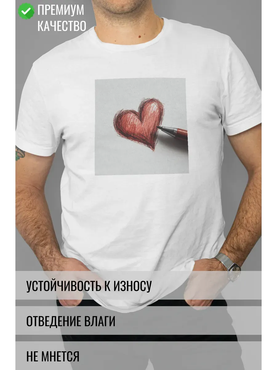 Футболка белая с принтом Сердце
