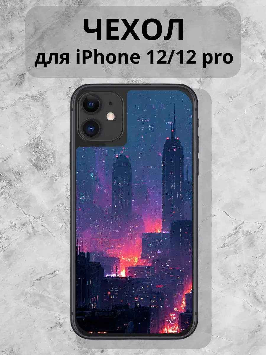 Чехол для iPhone 12\ 12 pro