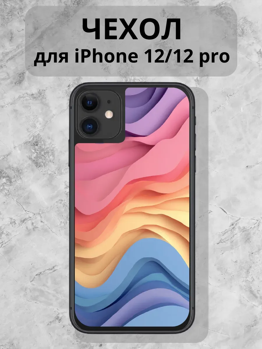 Чехол для iPhone 12\ 12 pro