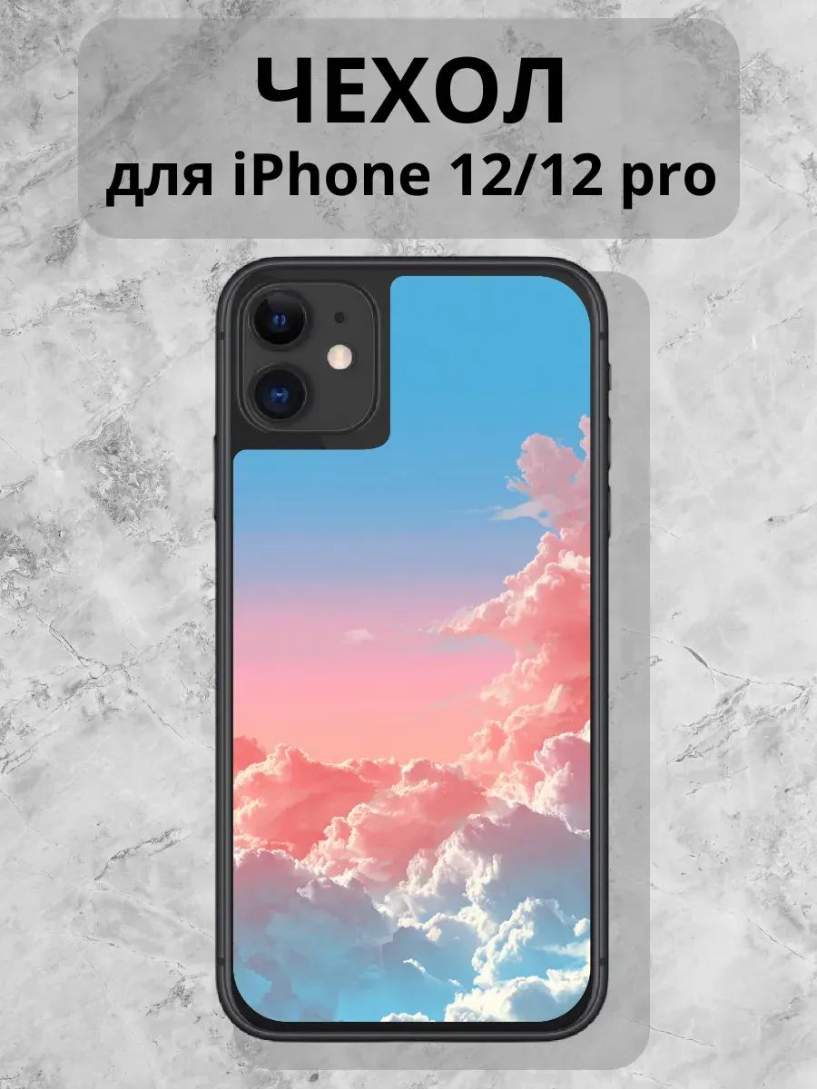 Чехол для iPhone 12\ 12 pro