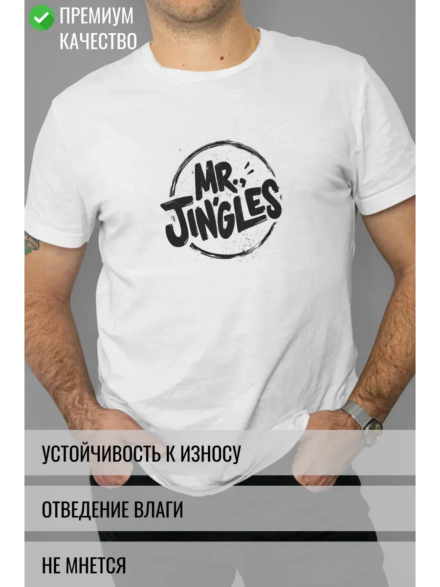 Футболка белая с принтом Mr Jingles