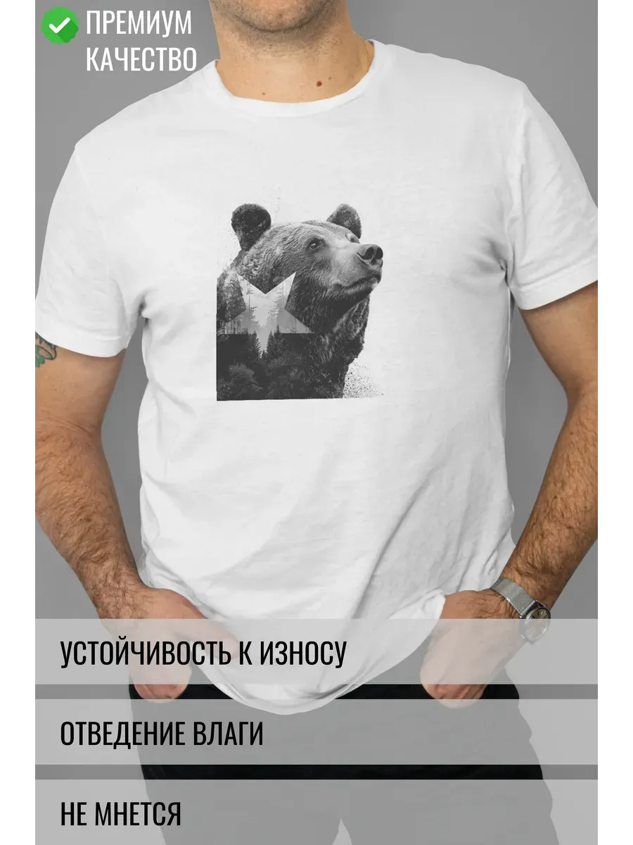 Футболка белая с принтом Медведь и звезда
