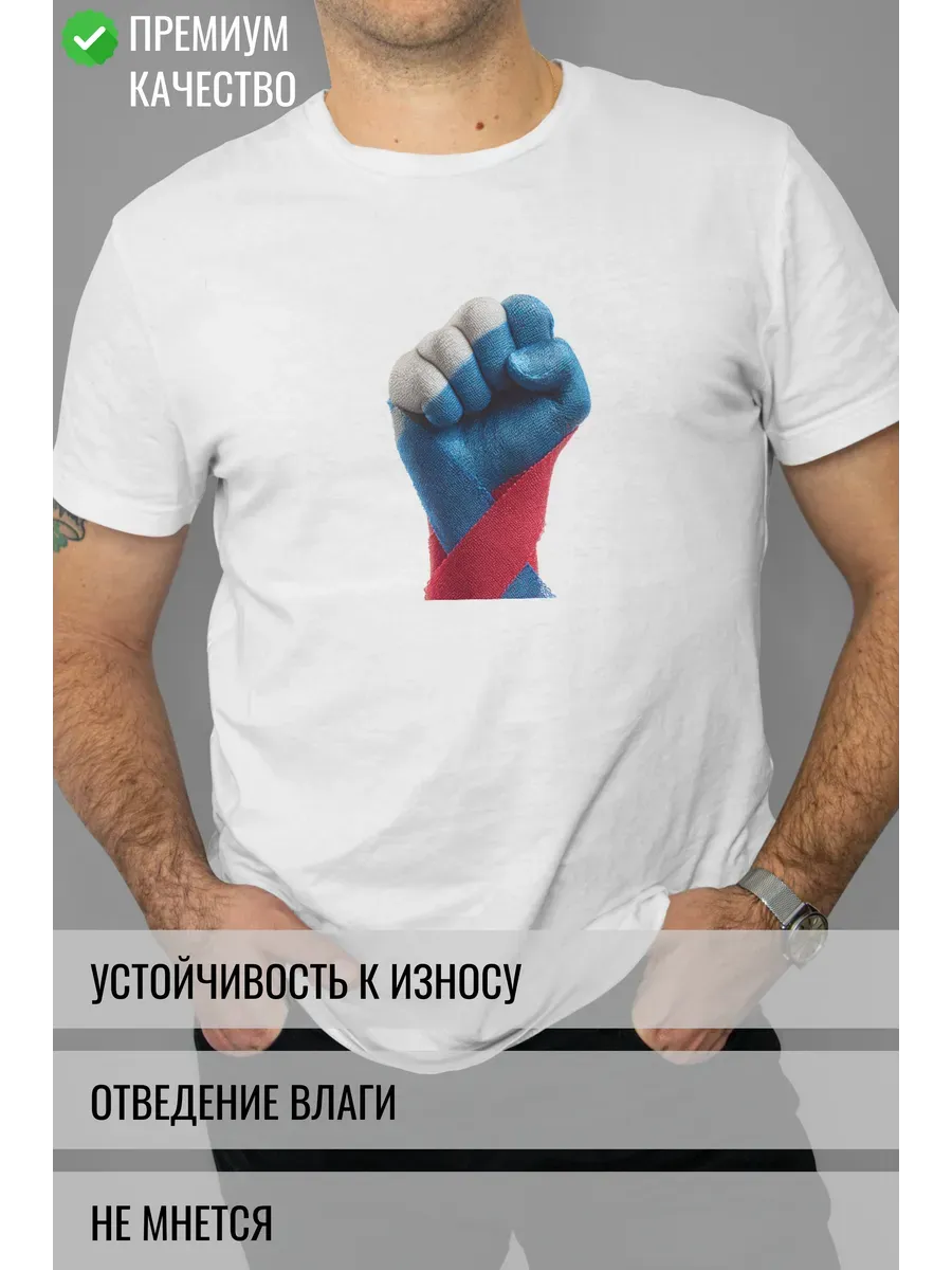 Футболка белая с принтом Кулак