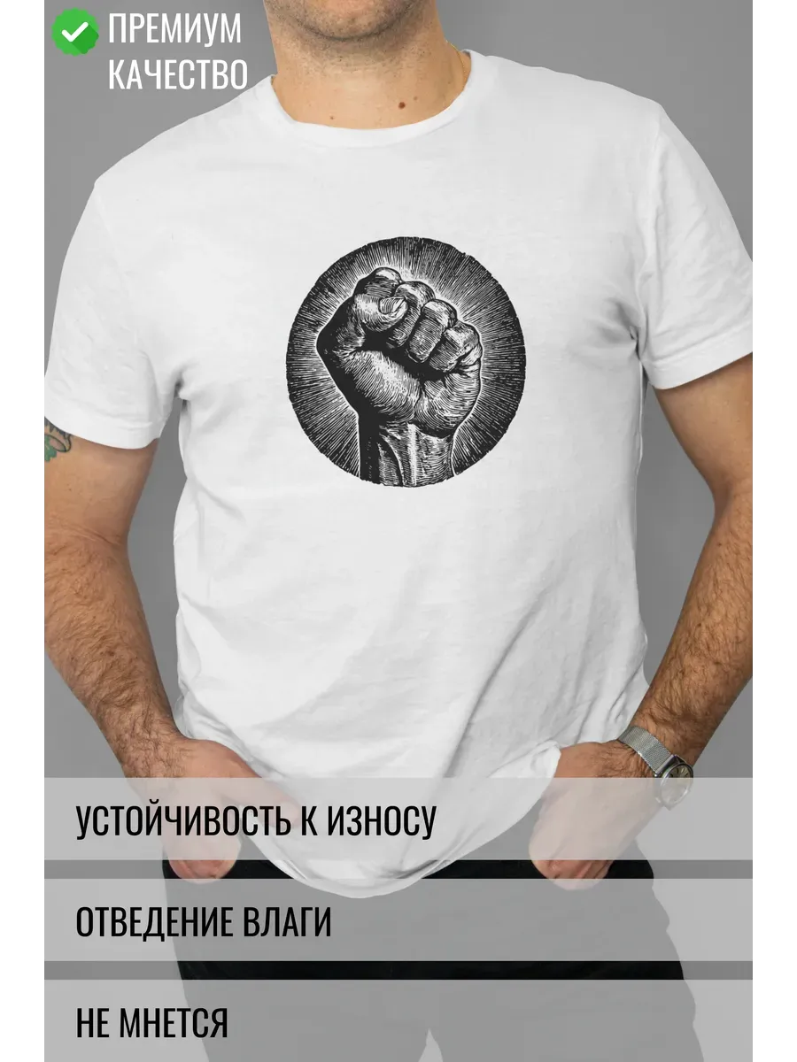 Футболка белая с принтом Кулак
