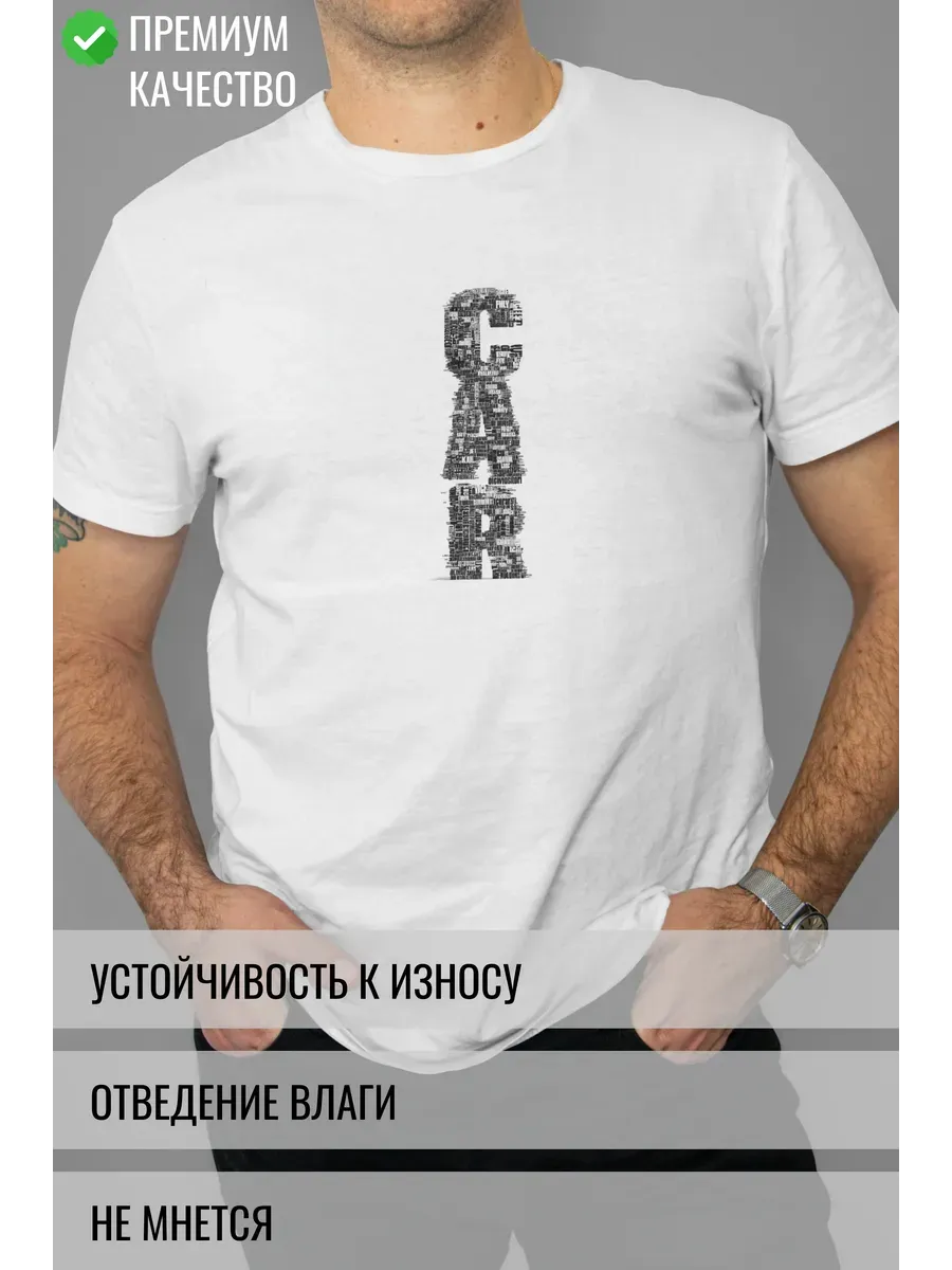 Футболка белая с принтом CAR