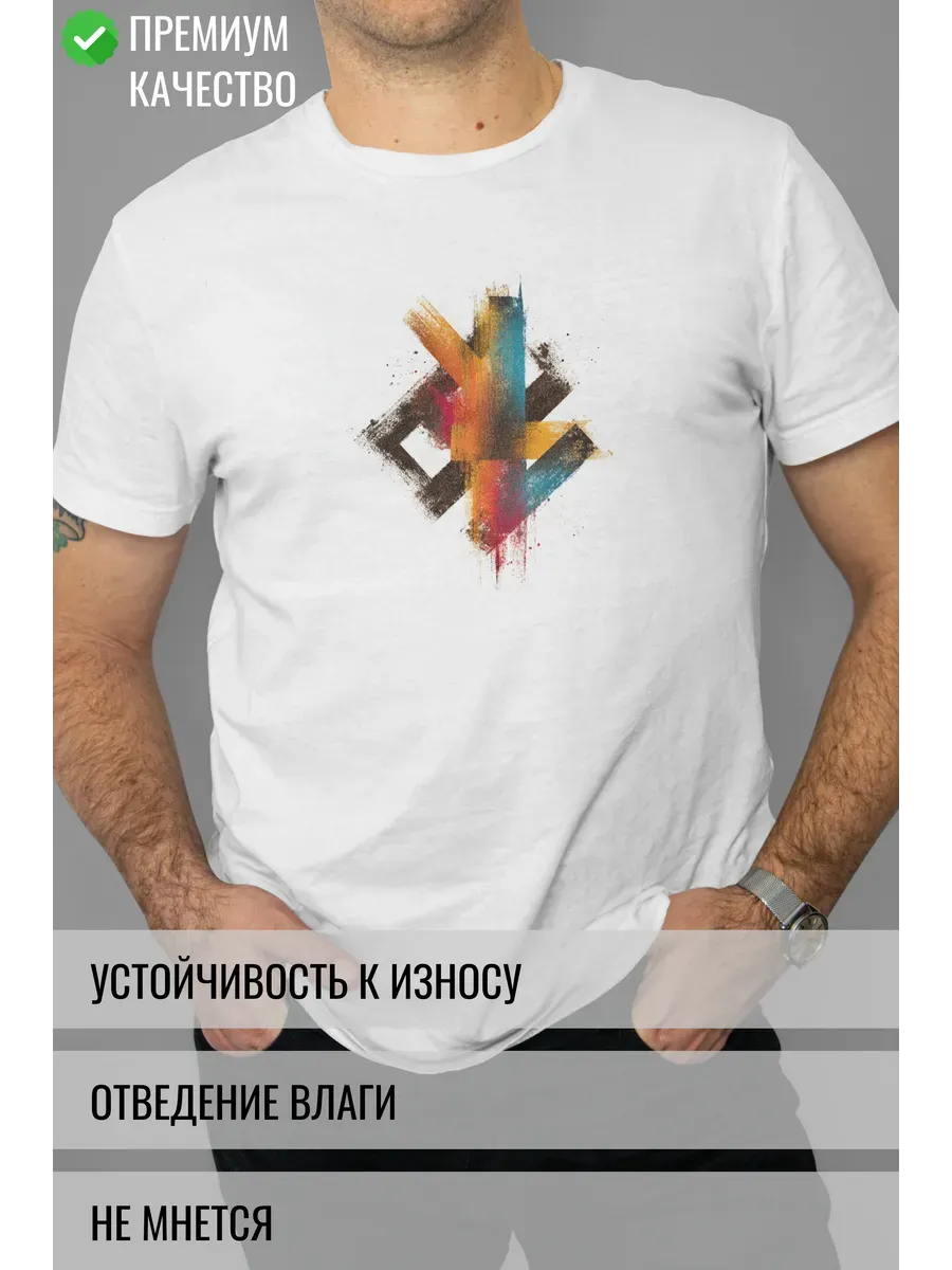 Футболка белая с принтом Руна