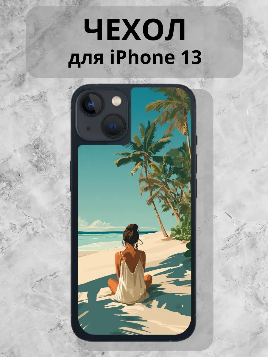Чехол для iPhone 13