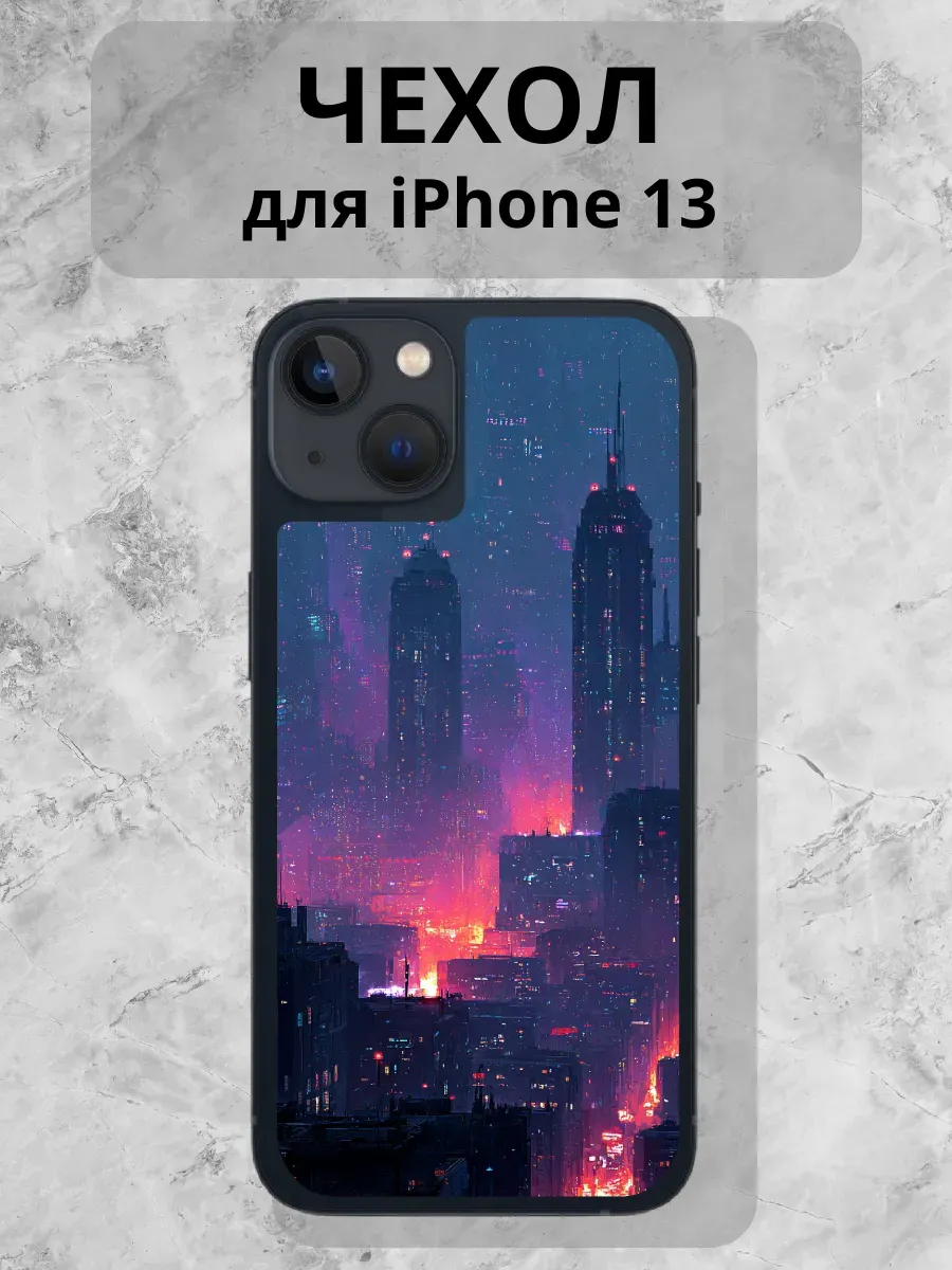 Чехол для iPhone 13