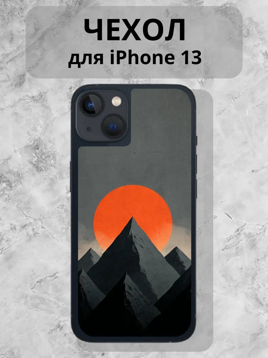 Чехол для iPhone 13