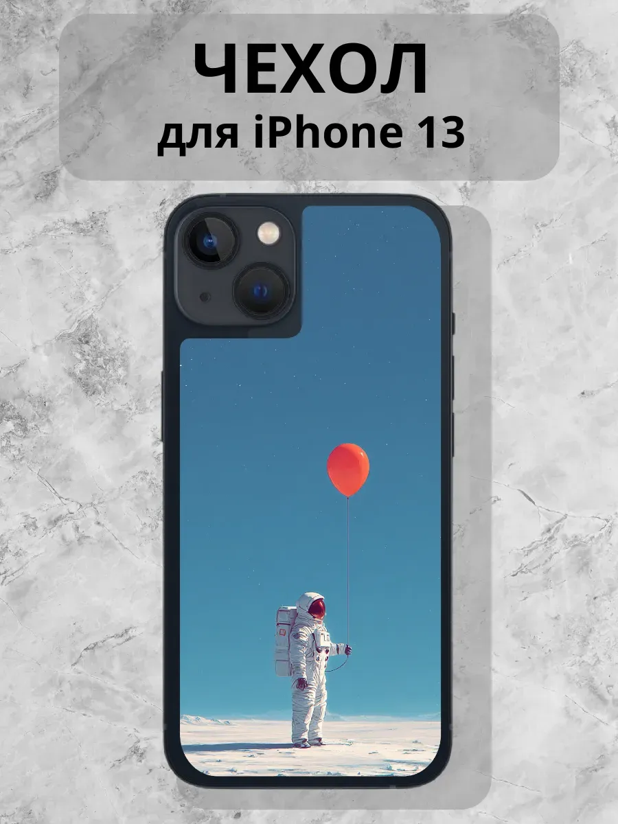 Чехол для iPhone 13