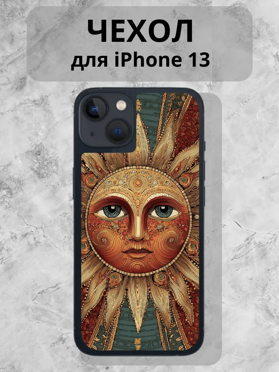 Чехол для iPhone 13