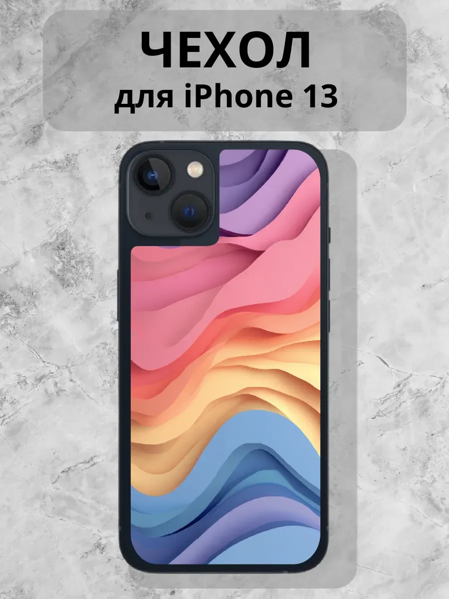 Чехол для iPhone 13