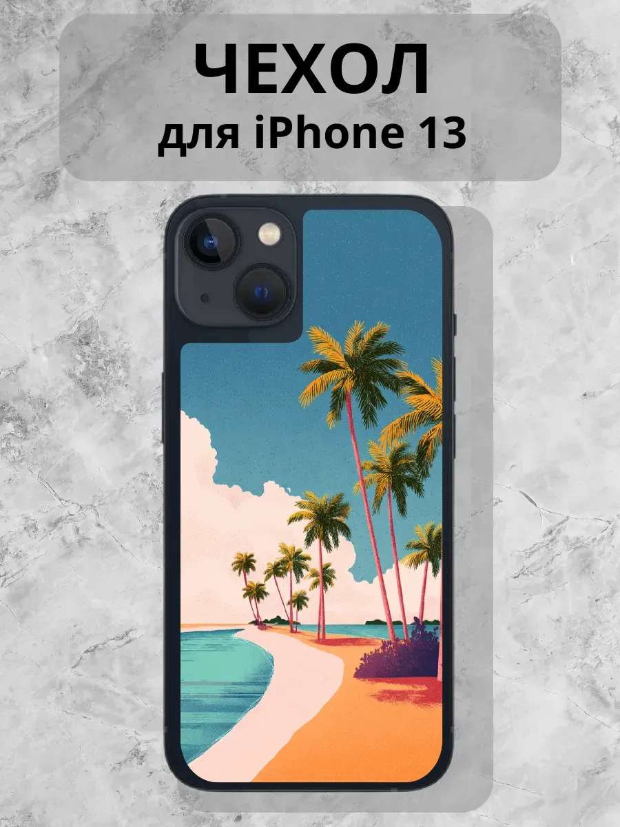 Чехол для iPhone 13